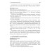 Основные лекарственные средства, применяемые в неврологии: cправочник. 21-е изд