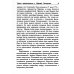 Уроки предсказания с Марией Ленорман. 21-е изд Уроки предсказания с Марией Ленорман. 21-е изд
