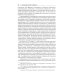 Политический менеджмент и управление современными политическими кампаниями: Учебник. 2-е изд., испр. и доп