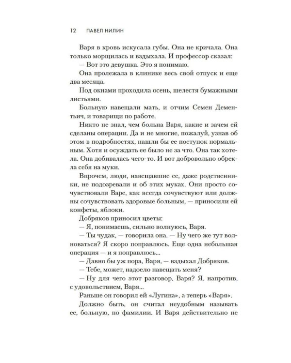 Впервые замужем: сборник