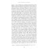 Библиотека журнала "Неприкосновенный запас" Забвение истории — одержимость историей