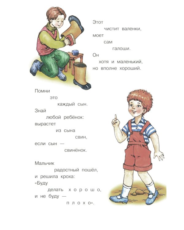 Стихи - детям