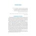 Организация деятельности участкового уполномоченного полиции: Учебник