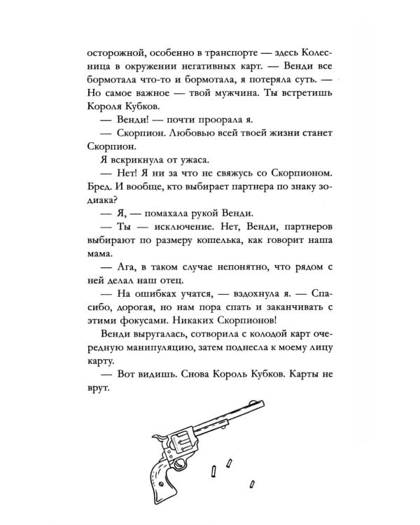 Король Кубков