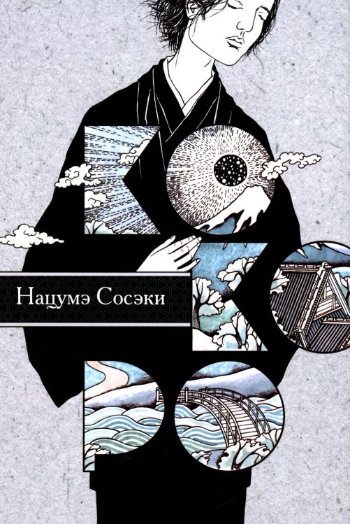 Кокоро Кокоро