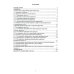 Качество электрической энергии и управление им Качество электрической энергии и управление им
