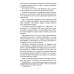 Всемирная история в романах Варшавский листопад: роман