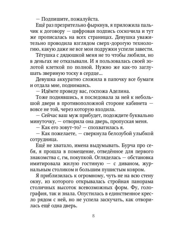 Демон для личного пользования