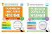 Нейрочтение. Развиваем: Смысловое чтение; Зоркость чтения (комплект из 2-х кн.)