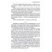 Школа жизни. Педагогика и психология Основы гуманной педагогики. Кн. 1. Улыбка моя, где ты? 4-е изд