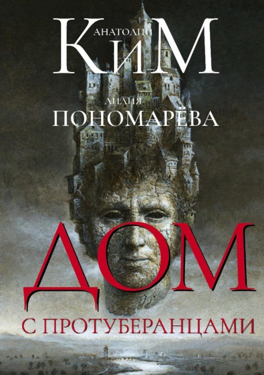 Пальмира - Ким Дом с протуберанцами