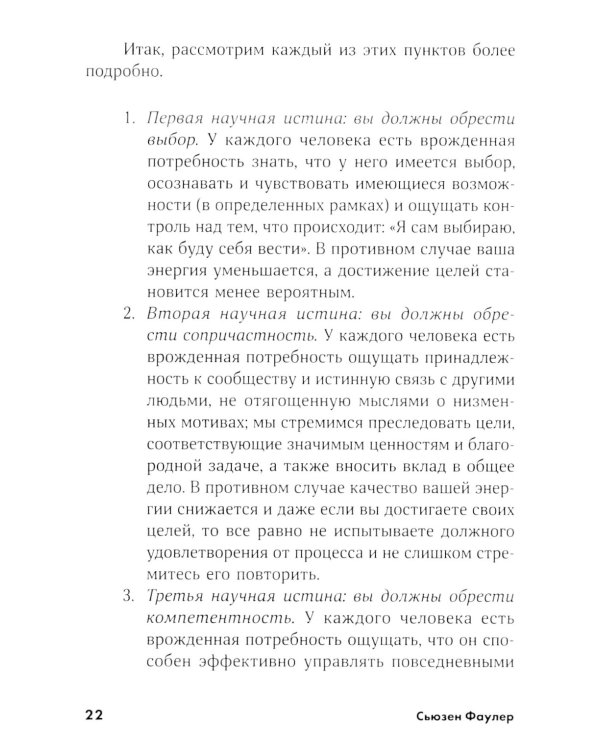 Ваш источник мотивации: Как захотеть сделать то, что нужно