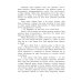 Морской охотник: повесть