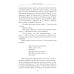 Все путешествия в страну невыученных уроков