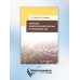 Качество электрической энергии и управление им Качество электрической энергии и управление им