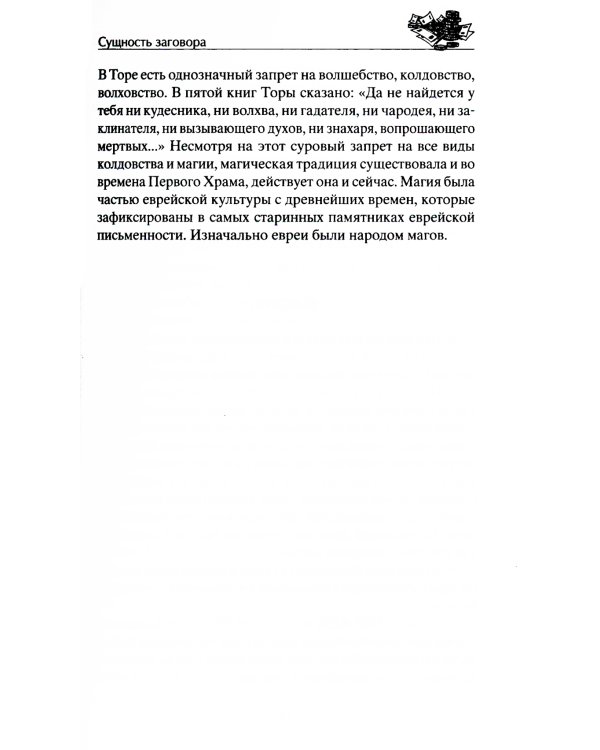 Самые верные заговоры и обряды на богатство. Правила проведения. На кошелек и банковскую карту. Увеличить, приумножить и сохранить достаток