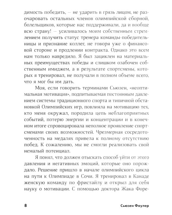 Ваш источник мотивации: Как захотеть сделать то, что нужно