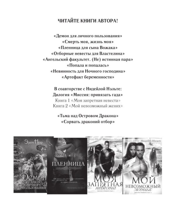 Демон для личного пользования