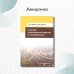Качество электрической энергии и управление им Качество электрической энергии и управление им