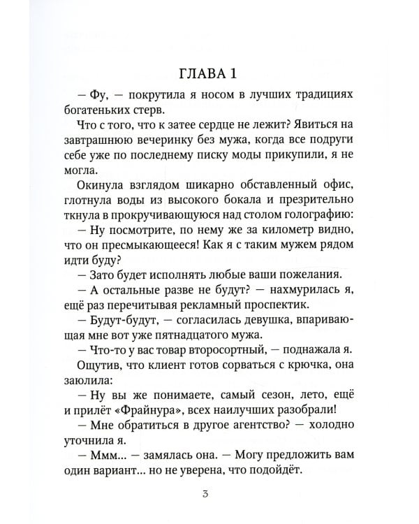 Демон для личного пользования