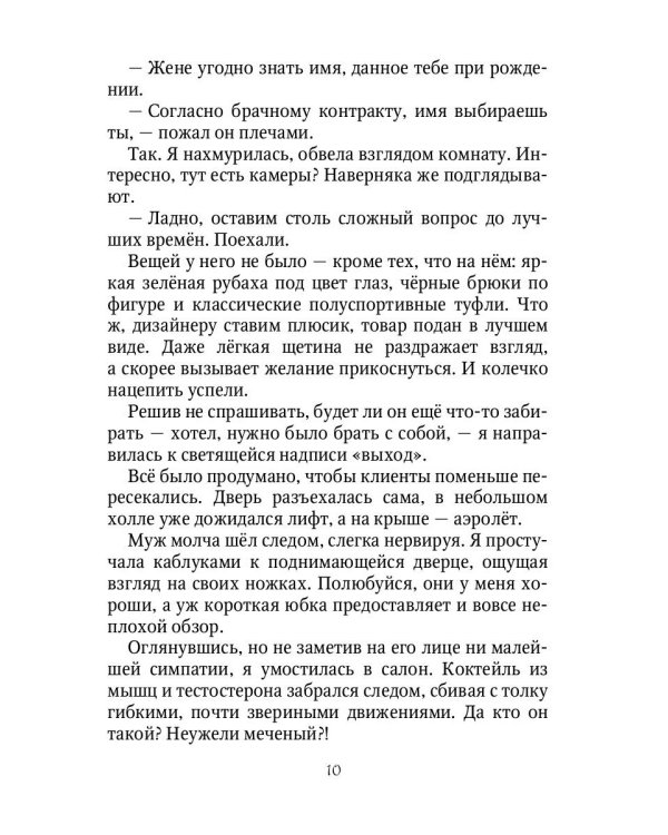 Демон для личного пользования