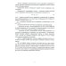 Качество электрической энергии и управление им Качество электрической энергии и управление им