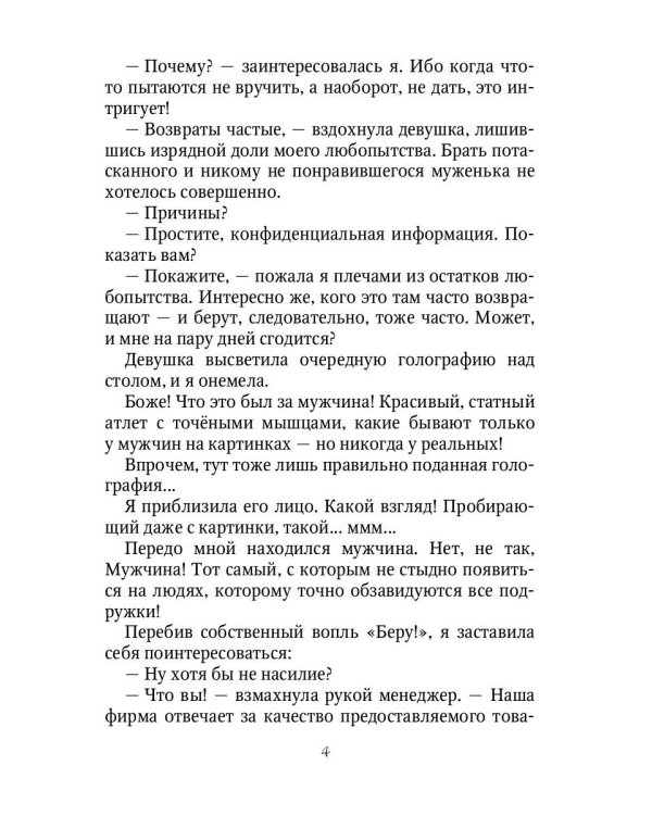 Демон для личного пользования