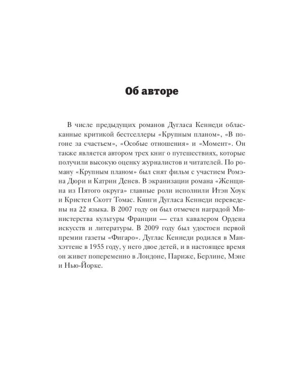 Жар предательства