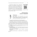 Водоснабжение и водоотведение в частном доме и на даче. С QR-кодами для перехода к необходимым ресурсам