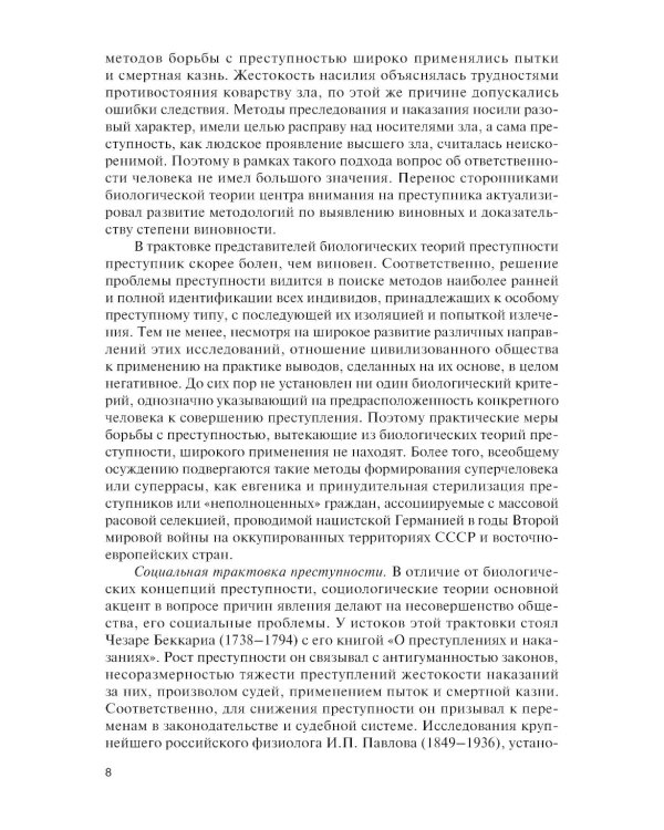 Финансовый мониторинг: Учебник