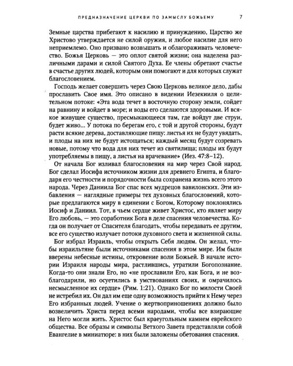 Деяния Апостолов
