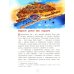 Финикийцы. Придумавшие буквы и прозрачное стекло. Вып. 18. 3-е изд