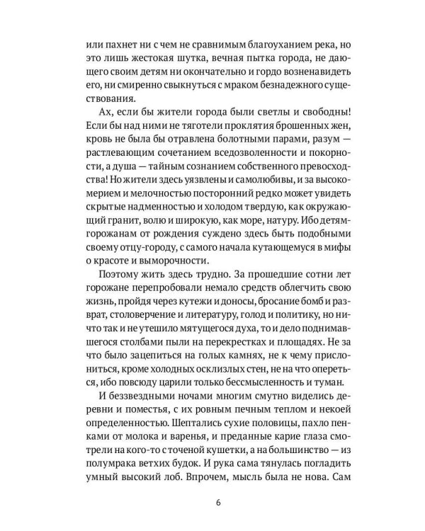 Собаки в городах. Жизнь собак в истории, искусстве и обществе
