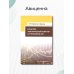 Качество электрической энергии и управление им Качество электрической энергии и управление им