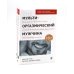 Мульти-оргазмический мужчина; Мульти-оргазмическая женщина (комплект из 2-х книг)