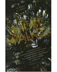 Ghost Walker / Гостволкер