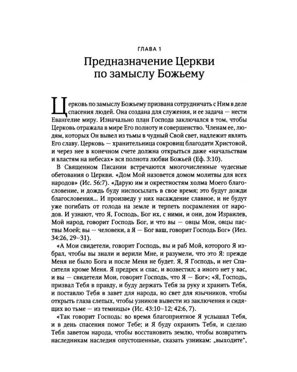Деяния Апостолов