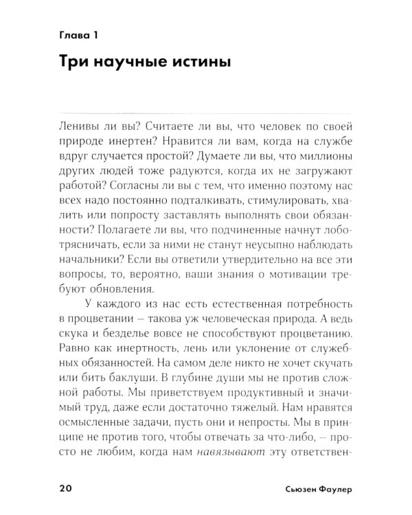 Ваш источник мотивации: Как захотеть сделать то, что нужно