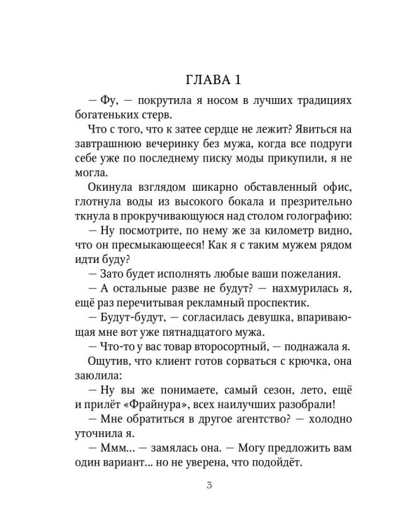 Демон для личного пользования