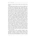 Дополнительное изображение книги «Ребе: жизнь и учение Менахема Мендла Шнеерсона, самого влиятельного раввина в соврменной истории»