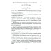 Качество электрической энергии и управление им Качество электрической энергии и управление им