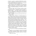 Всемирная история в романах Варшавский листопад: роман