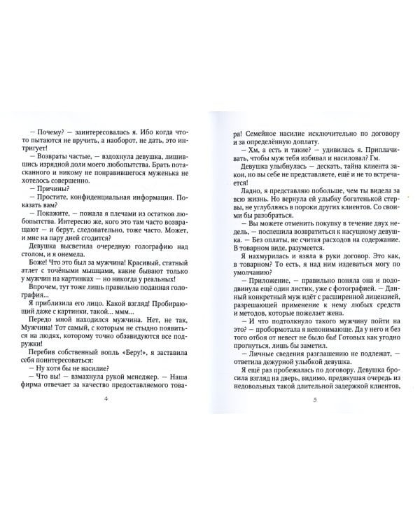 Демон для личного пользования