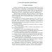 Качество электрической энергии и управление им Качество электрической энергии и управление им