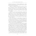 Все путешествия в страну невыученных уроков