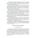 Качество электрической энергии и управление им Качество электрической энергии и управление им