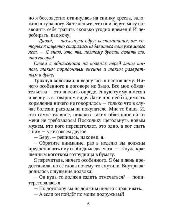 Демон для личного пользования