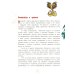 Финикийцы. Придумавшие буквы и прозрачное стекло. Вып. 18. 3-е изд