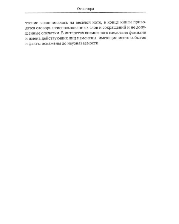 Частичное собрание сочинений