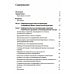 Сверхкраткосрочные когнитивно-поведенческие интервенции: новая практическая модель в области психического здоровья и интегрированной помощи